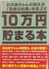 Tenyo Yen Saving Japanese Wisdom Edition Savings Piggy Yen Savings Piggy 500 Yen Coin Piggy Coin Piggy Saving Ultimate Life Beautiful 100,000 Book