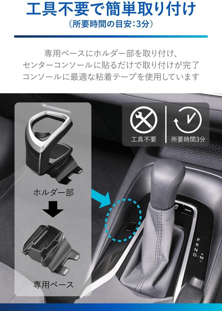 CARMATE Car Cup Console for Toyota Corolla Corolla Touring and Corolla Sport NZ813 Holder, Mount, (R1.9~), (R1.9~), (H.30.6~), Tool-Free Installation,