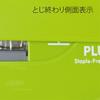 Plus Плюс Бесскобовый степлер Скрепление бумаги Зеленый SL-106NB 31-123