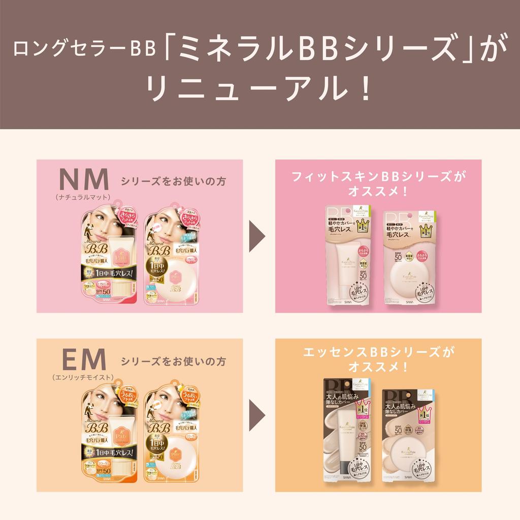 Пудровая замазка Expert Fit Skin BB Порошок Натуральный Бежевый Натуральная Кожа Минимизирует Подходит для Теплого и Холодного Подтонов - Внешний вид, Поры,