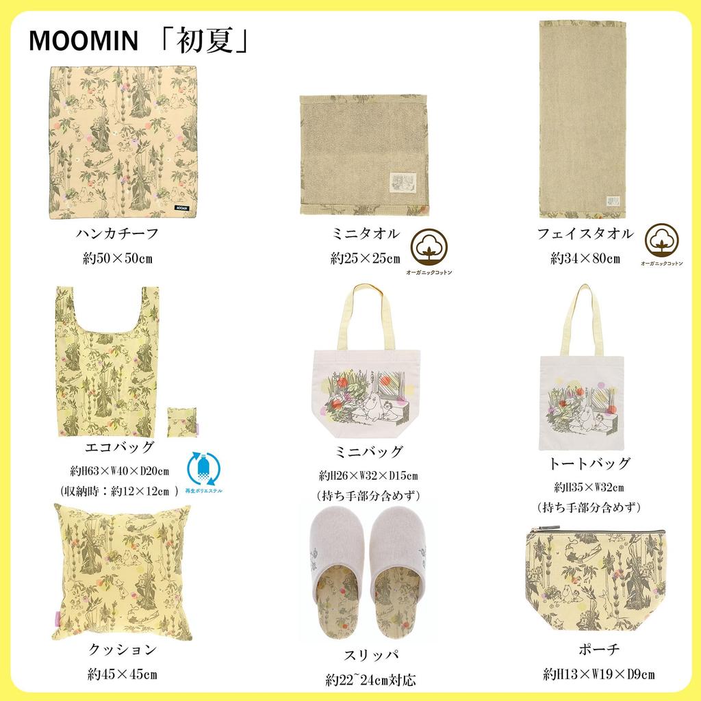 Early Summer [Marushin] Pouch,