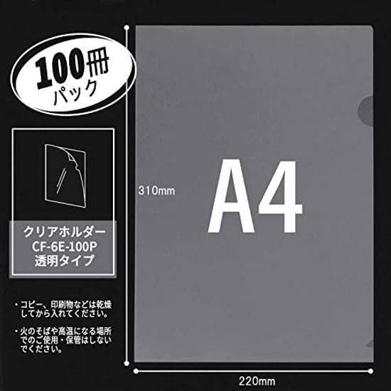 Lion Office Supplies Clear Holder Transparent A4 100 Sheets CF-6E-100P