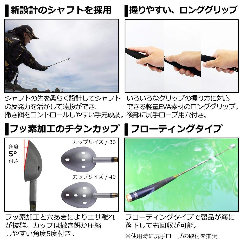 Daiwa Long Throwing Mixer Tournament Long Caster 2 Ladle/Komase 36-850