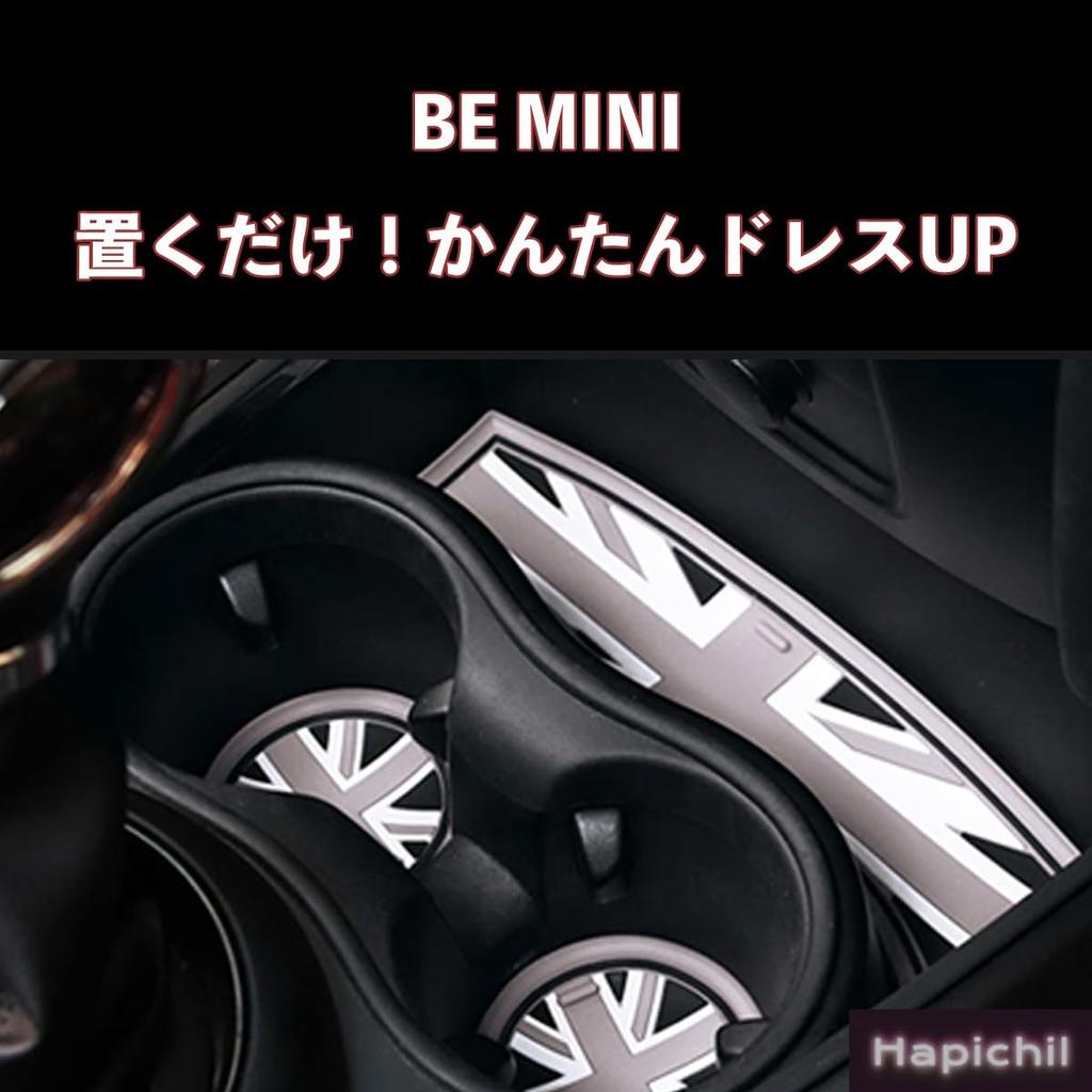 HapiChil Mini Cooper Drink Holder Coaster BMW MINI Accessories (MINI