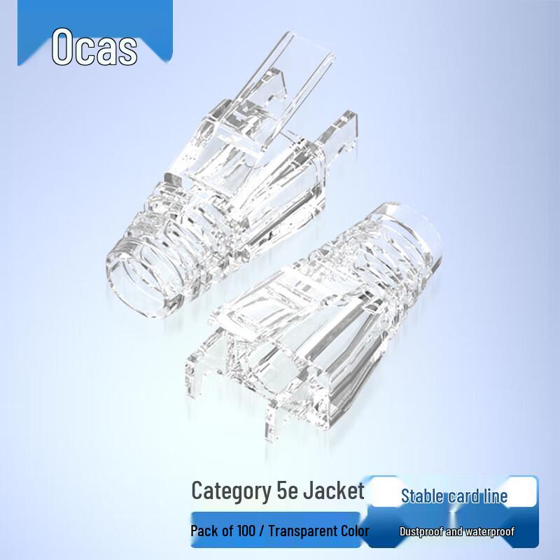 Защитная втулка для кристальной головки RJ45 AUCAS