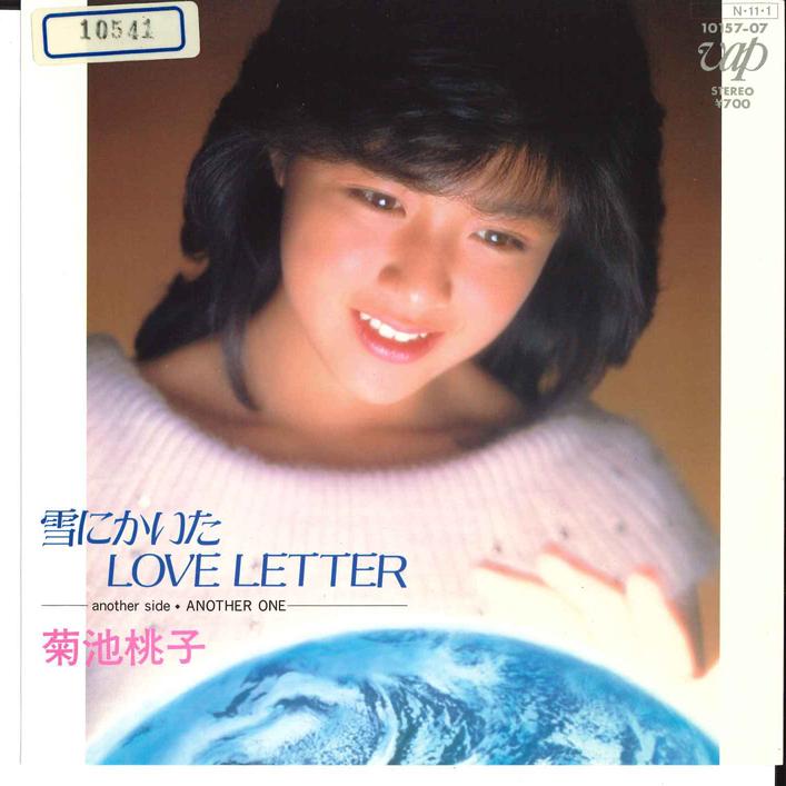 7-дюймовая пластинка MOMOKO KIKUCHI - Yuki ni kaita love Letter 1015707 VAP 1984 Япония Японская поп/рок Б/У