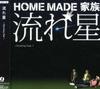 CD HOME MADE FAMILY KURO MICRO UIC  Nagareboshi Shooting Star  KSCL1128 Japan Japanese Club Dance Used