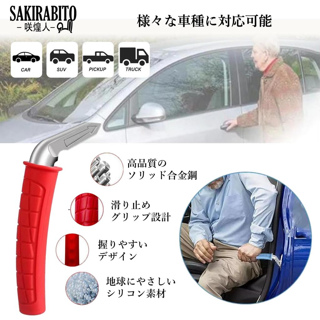 SAKIRABITO Вспомогательное автомобильное приспособление для посадки и высадки, включающее в себя защитные средства для аварийного выхода, товары для ухода за пожилыми людьми, ручку, рукоятку, колпачок, молоток,