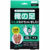 PERORIN Foot Peeling Pack for Men, 1-time Use, Mint Scent