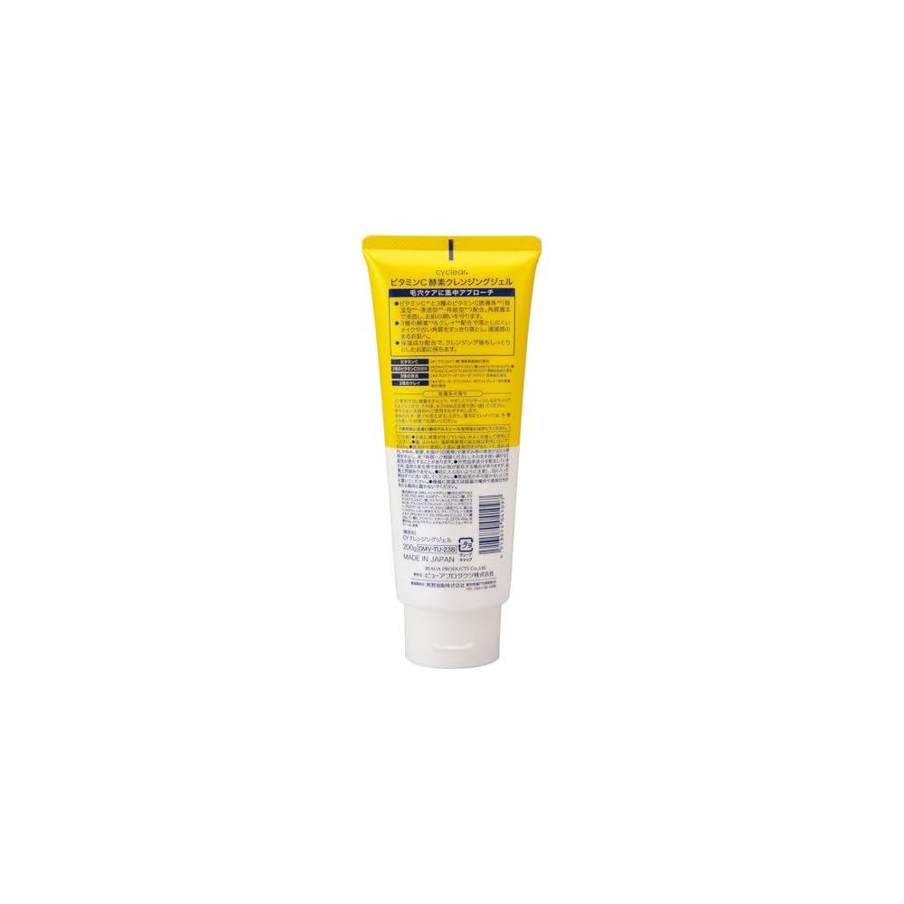 Cyclear Vitamin C Enzyme Cleansing Gel 200g