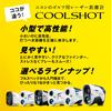 Nikon golf laser distance meter COOLSHOT PROII STABILIZED with image stabilization LCSPRO2