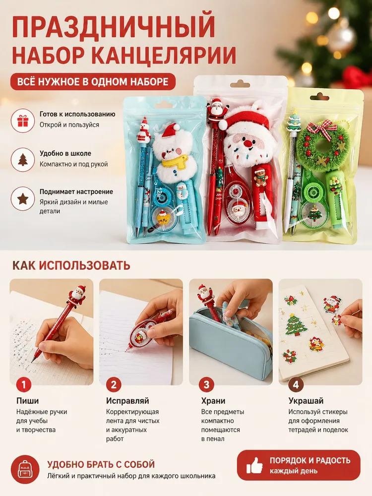 Office stationery set snowman.