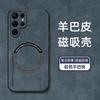 Подходит для нового Samsung S26U магнитный чехол для мобильного телефона S25FE защитный чехол S23A24A57 простой