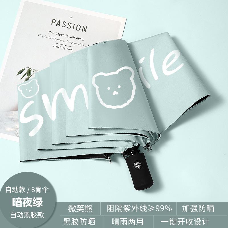 Большой зонт, большой складной зонт, женский зонт двойного назначения для погоды и дождя, защита от солнца, защита от УФ-лучей, виниловый зонт от солнца утолщенный для предотвращения