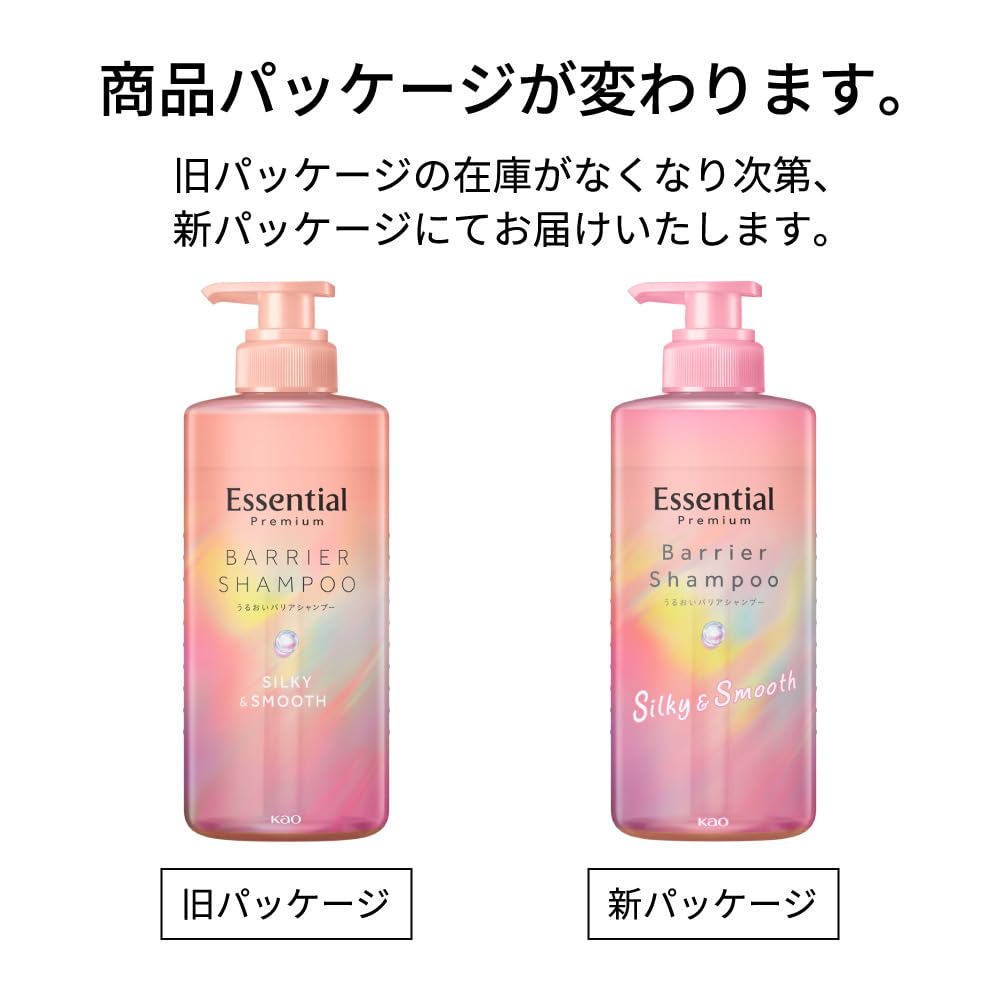 Essential Premium Moisture Barrier Shampoo Silky Smooth Pump 450ml &