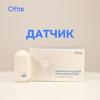 Датчик Оттай