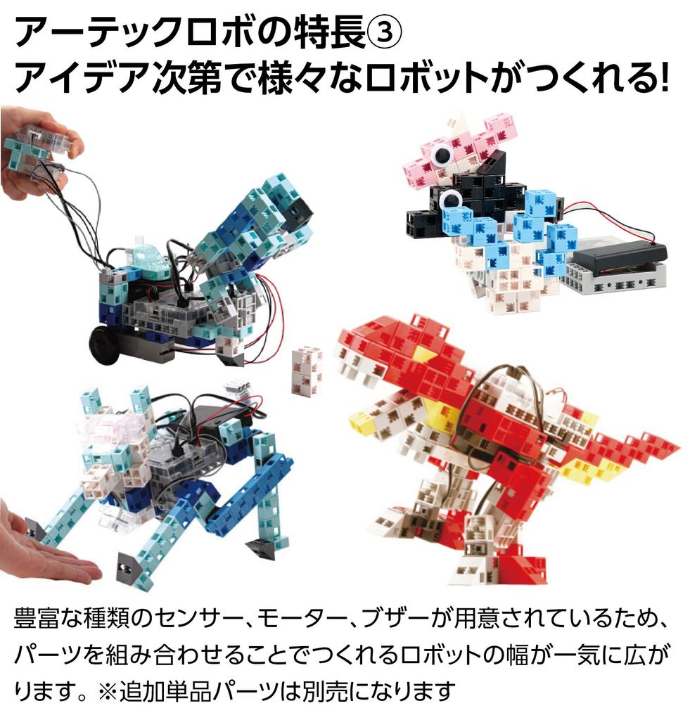 ARTEC Artec Blocks Exciting Robot Programming Set