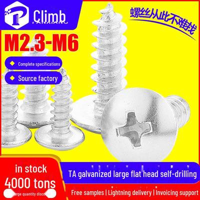 Саморез с плоской оцинкованной головкой TA - большой зонтичный/грибовидный, размеры M3/M4/M5/M6