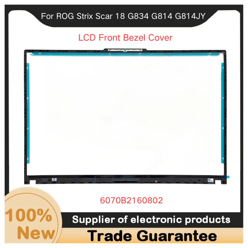 Новая Передняя Рамка LCD Крышка B Оболочка для Kailxuling ROG Strix Scar 18 G834 G814 G814JY 6070B2160802 6070B2286401