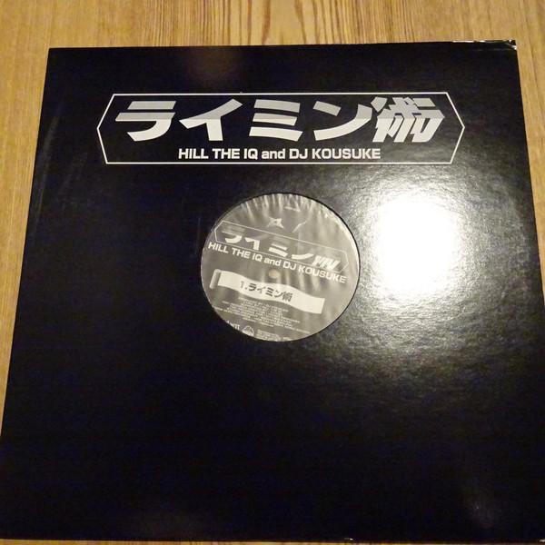 12inch Record HILL THE IQ DJ KOUSUKE Raimin Jutsu rhymin Technique GMR005 Maindish Japan Rap HipHopRB Used