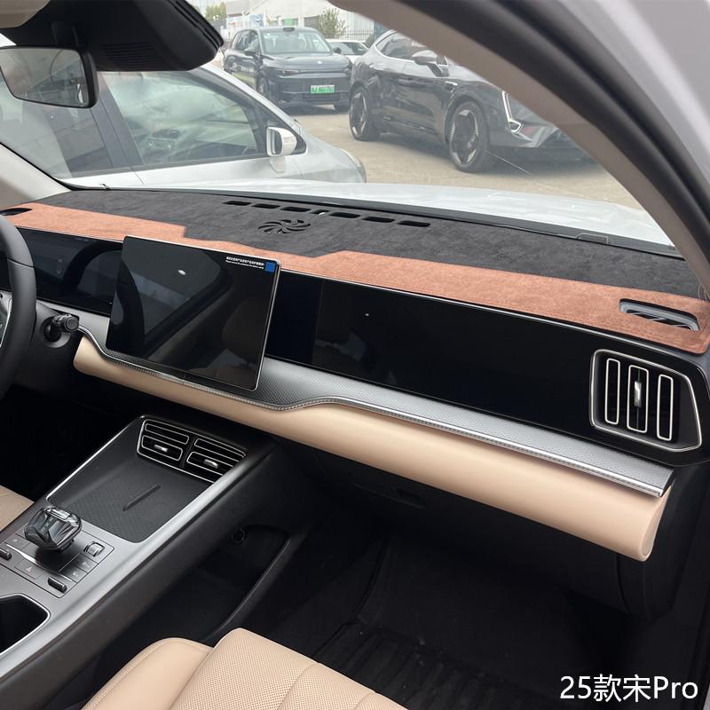 Коврик на приборную панель автомобиля для BYD Song Pro 2025 Панель приборов Темный коврик Центральная консоль Защита от солнца Козырек Интерьер