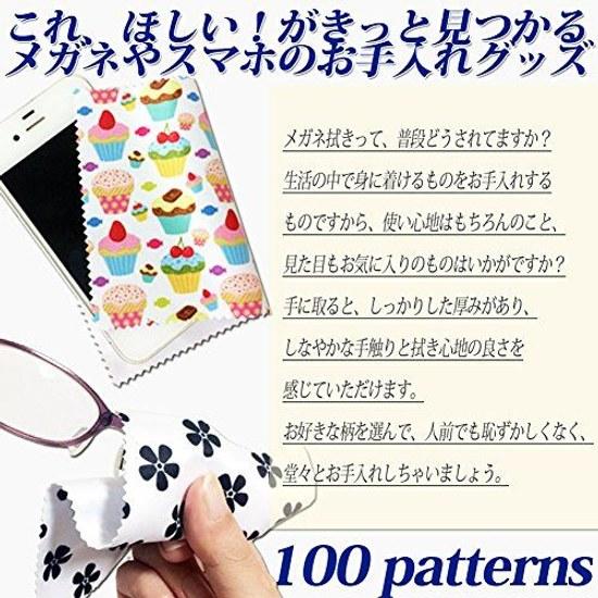 System Cross Microfiber Glasses Cloth KD A0006 Japanese PatternChrysanthemum Pink 1015cm 100 Types PART1 Ultra-Fine Fiber Cleaning Connect