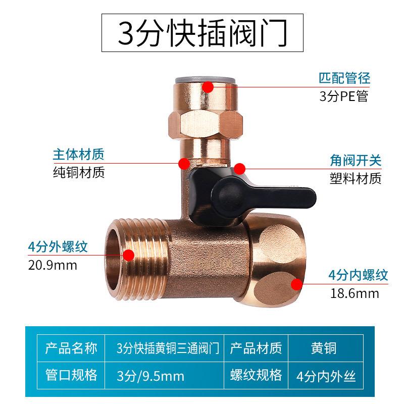 1/4" 3/8" 1/2" BSP Резьбовой Быстроразъемный Угольник с Шаровым Краном Тройник 3 Хода POM / Сплав / Латунь Очиститель Воды Система Обратного Осмоса RO Фильтр