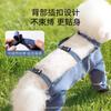 Dog Dust Pants Four-legged Clothes Puppy Teddy Bichon Small Dog Walking Artifact Outdoor Anti-urine, Anti-dirty and Waterproof