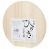 Umezawa Wooden Cutting Board, Hinoki (Cypress), Small, Round, 25cm Diameter X 2cm Thick, Made In Japan, 455116