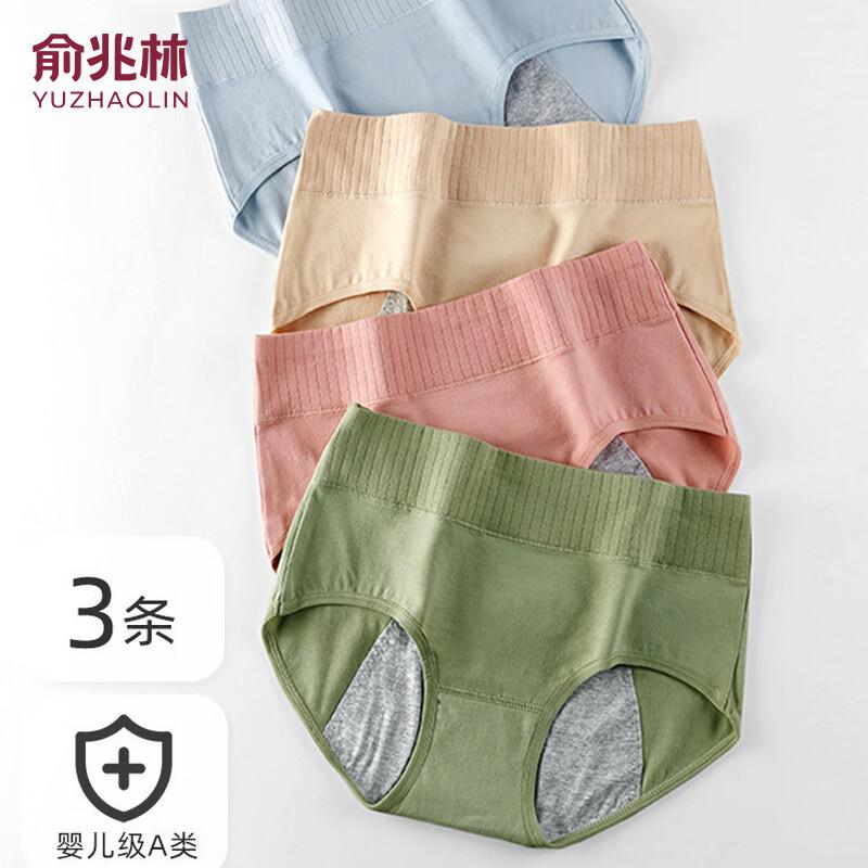 YUZHAOLIN Women's High-Waist Graphene Antibacterial Cotton Briefs