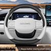 2025 Geely Xingyuan Ультратонкий Нескользящий Чехол на Руль для Всех Сезонов