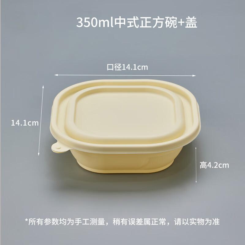 Wutuo Biodegradable Microwavable Disposable Food Containers (200-count)