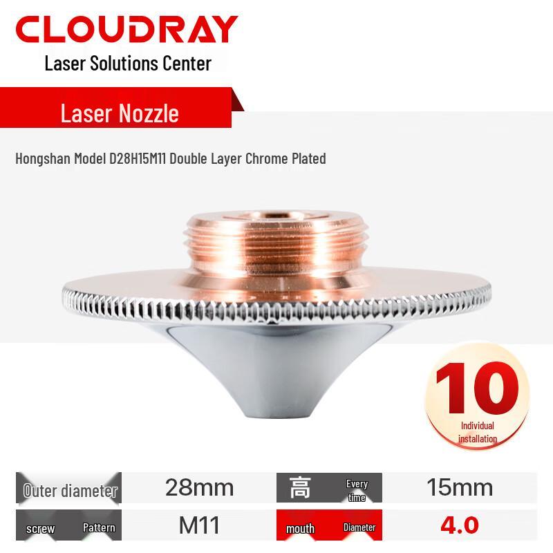 Сопло для лазерной резки Cloudray