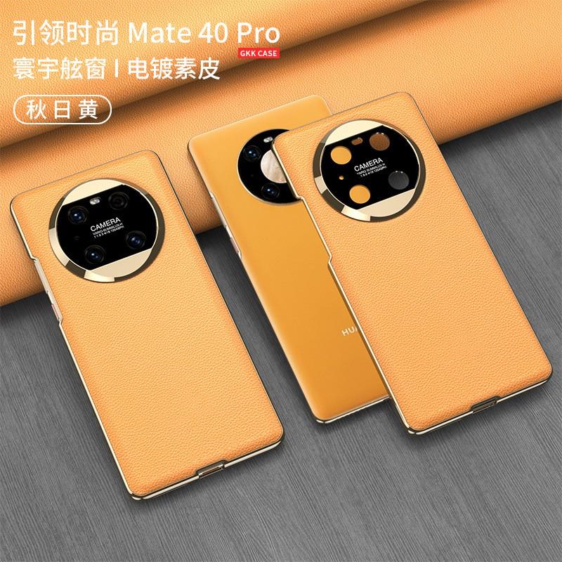 Mate 40 Pro Premium Electroplated Curve-Edge Shockproof Leather Case Fashionable Protective Cover