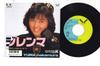 7inch Record YUMA NAKAMURA - Dilemma / Namida Wo Kakushita Lonel 7K249 FOR LIFE 1987 Japan Japanese Pop/Rock Used