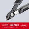 Superкусачки KNIPEX для электроники 7871-125ESD