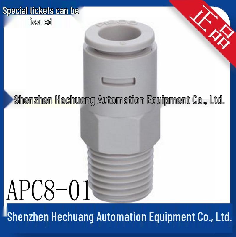 Оригинальные фитинги PISCO Япония: APC8-01, APC8-02, APC8-03, APC10-02, APC03