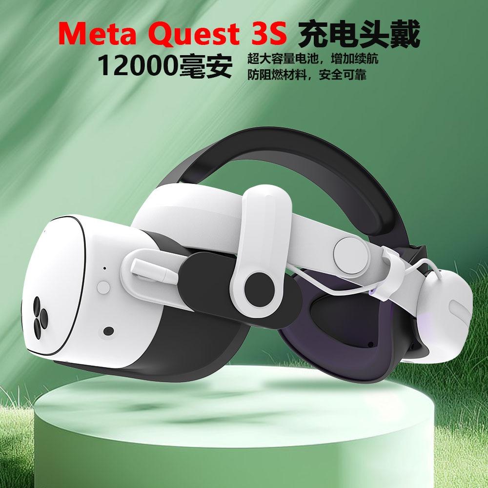 Зарядное оголовье Meta Quest 3s с емкостью 12000 мАч Аксессуары для виртуальной реальности Регулируемый ремешок Quest 3S
