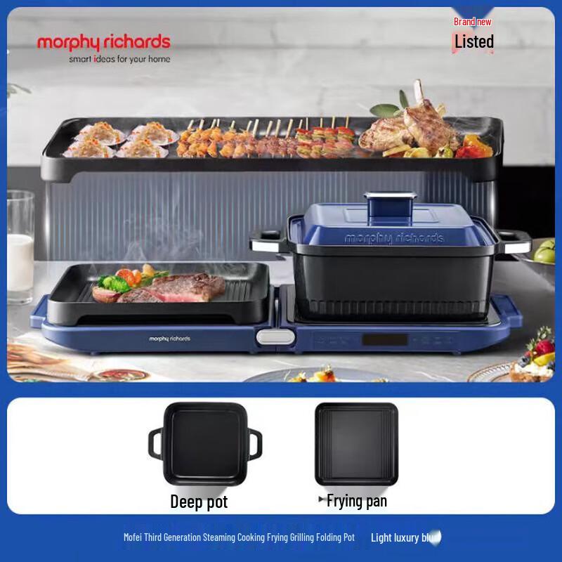 Складной многофункциональный гриль и хот-пот Morphy Richards (MR9188) Китайская вилка (адаптер в комплекте)