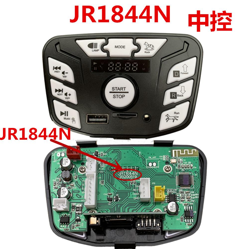 12В 24В 301 302 303 JR1927M 2,4G Bluetooth Многофункциональная центральная панель управления для детских электромобилей Запасные части