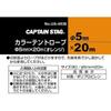 Captain Stag Цветной тент-веревка 5 мм Направляющая линия для палатки Оранжевый 20 м Ua 4538