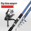 Набор удилищ Daiwa Jinlong Super Hard Carbon для морской рыбалки с дальним забросом
