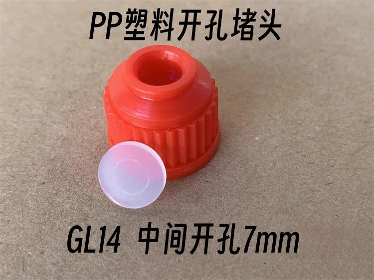 3pcs PBT screw joint, glass thread joint, for condenser tube screw bottle suction bottle GL14 18 25