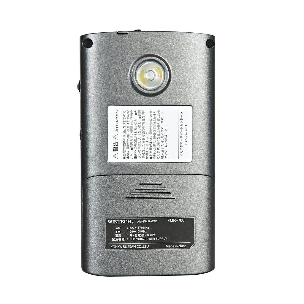 WINTECH Portable Digital Radio with Disaster Prevention Function Gunmetal AM/FM EMR-700