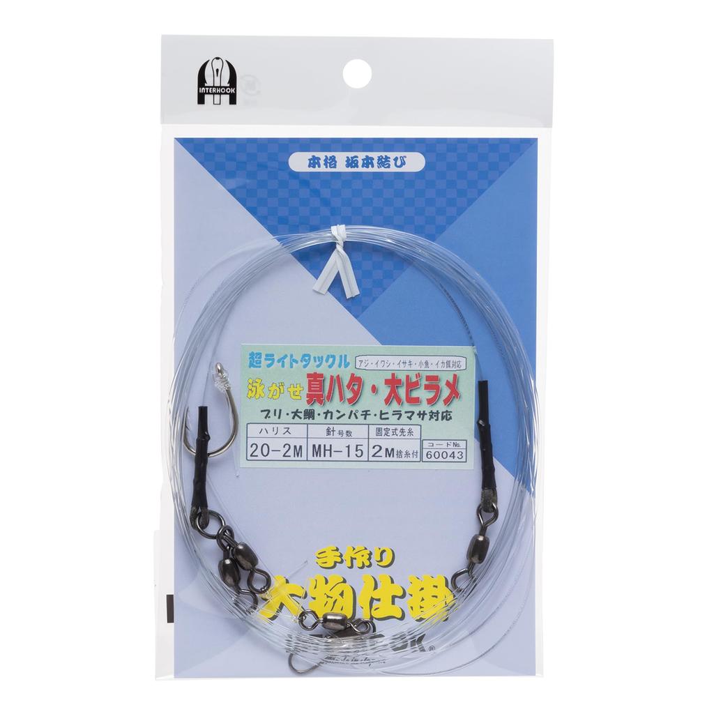 Interhook Super Light Tackle Плавающий Спецификация для настоящей каменной рыбы/большого камбалы Белый
