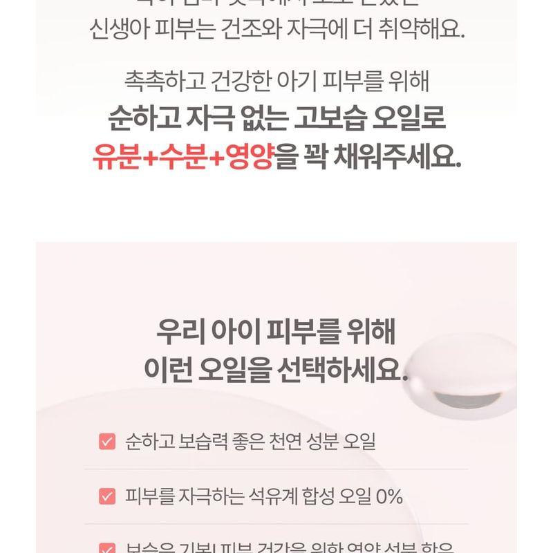 ATOPALM - Baby Nourishing Oil