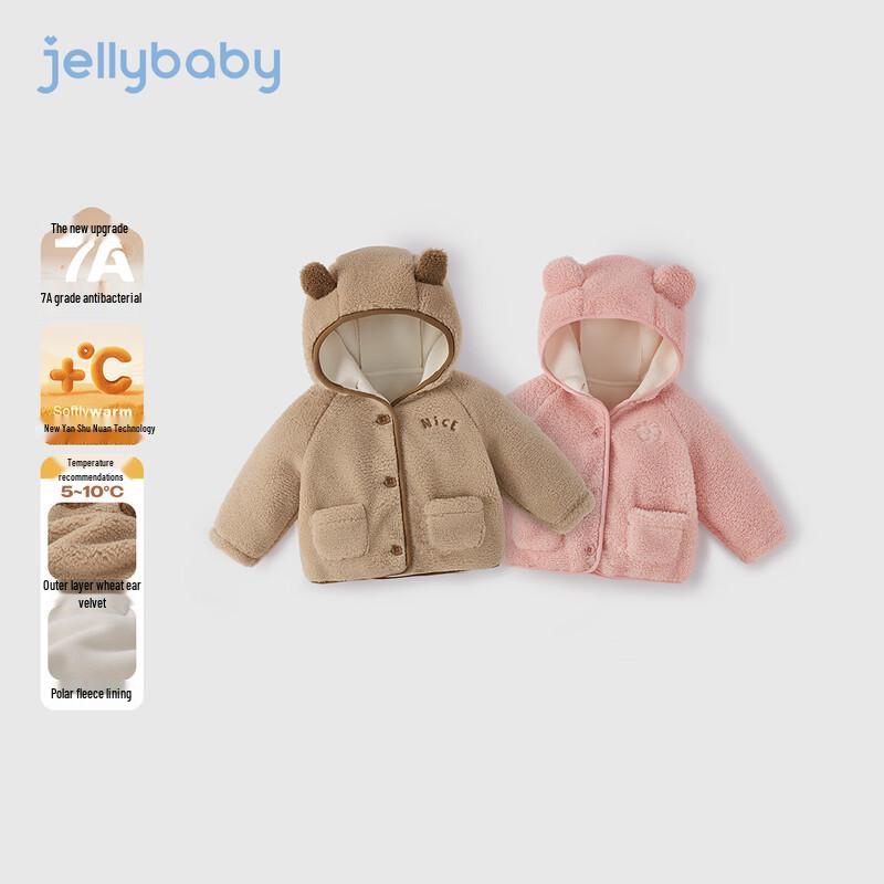 Детская антибактериальная флисовая куртка с капюшоном JELLYBABY с дальним инфракрасным излучением