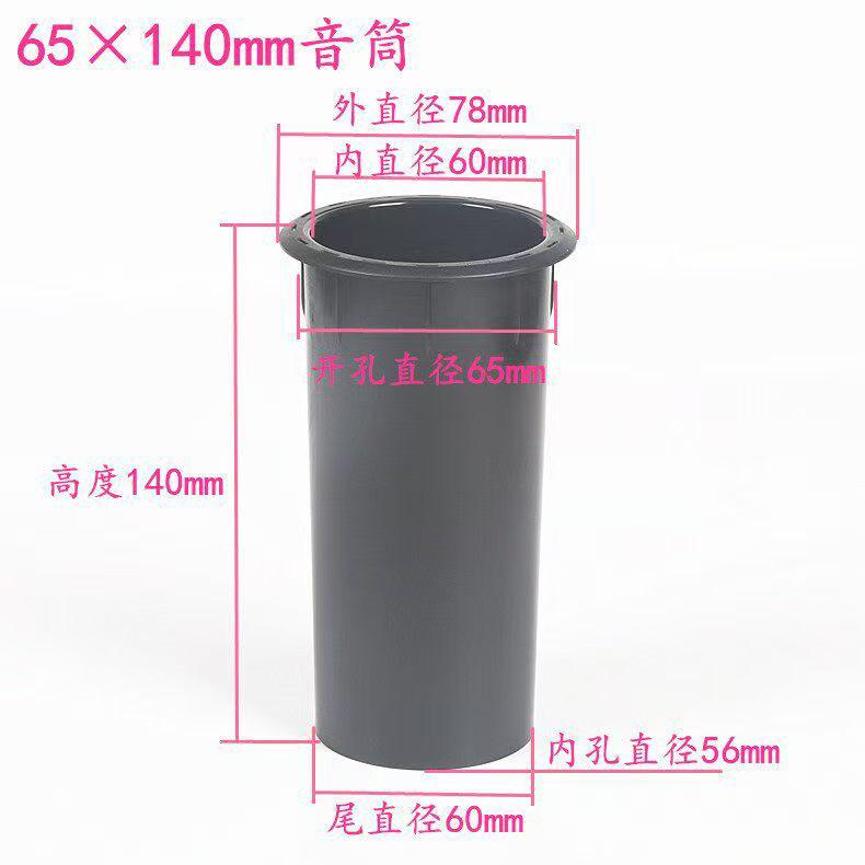 2pcs ABS Plastic Speaker Port Tube, Bass Reflex Vent Tube, Sound Guide Pipe for HiFi Audio Speakers