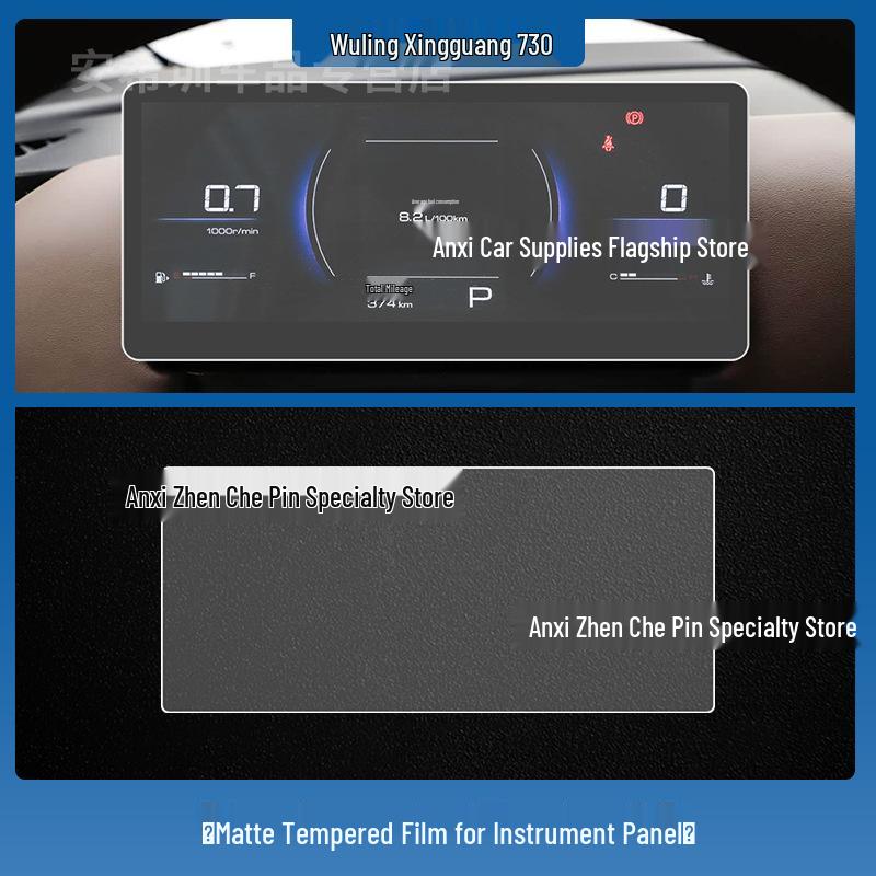 Tempered Protective Film for Wuling Xingguang 560/730 Central Navigation Screen and Dashboard (Fits 26 Models)