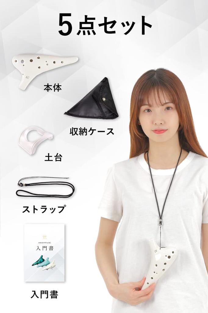 JINSELF by Ceramic Ocarina Beginner Alto Sheet White [Handcrafted Artisans] Set, C, Introductory, Children's Instrument, Music, Strap,